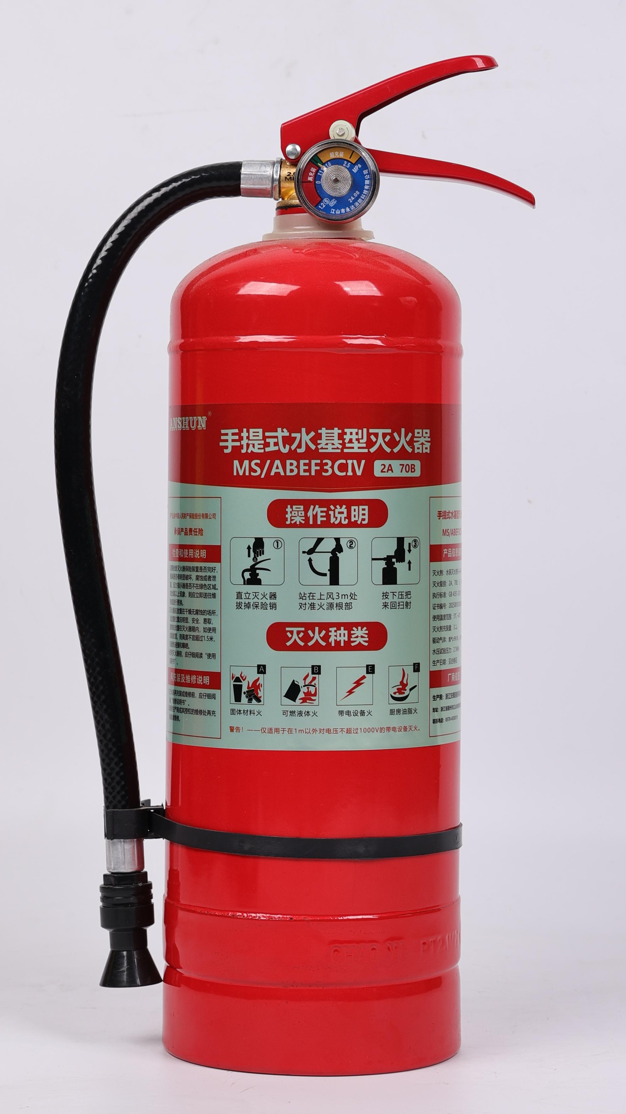 MS/ABEF3CⅣ手提式水基型灭火器